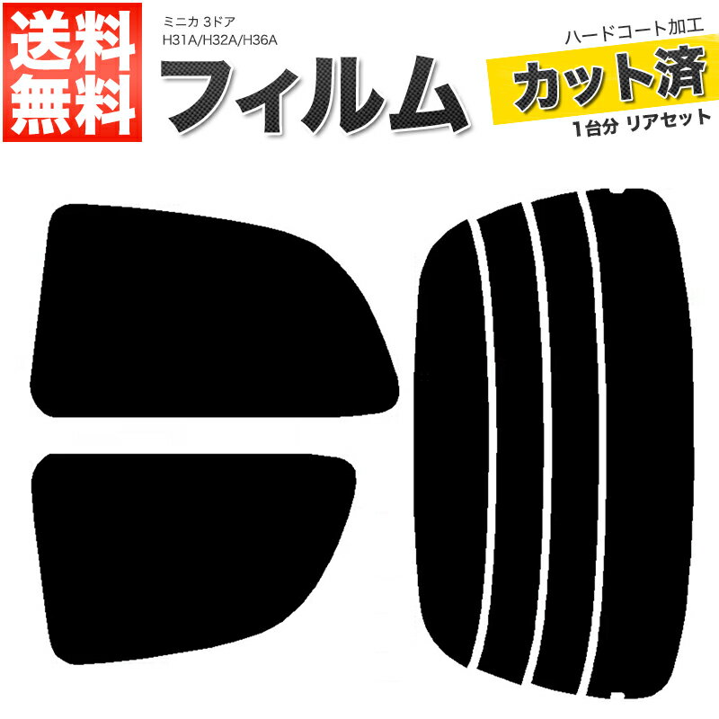 カーフィルム カット済み リアセット ミニカ 3ドア H31A H32A H36A スモークフィルム