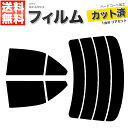 カーフィルム カット済み リアセット キザシ RE91S RF91S スモークフィルム