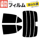 カーフィルム カット済み リアセット アルティス AXVH70N ハイマウント有 スモークフィルム