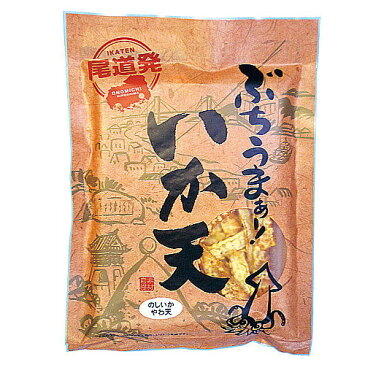 砂田食品 尾道発・ぶちうまぁーいか天 (のしいかやわ天) 105g