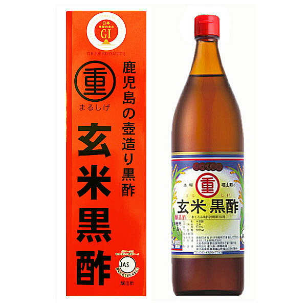 丸重 まるしげ 玄米黒酢 福山玄米黒酢 900ml