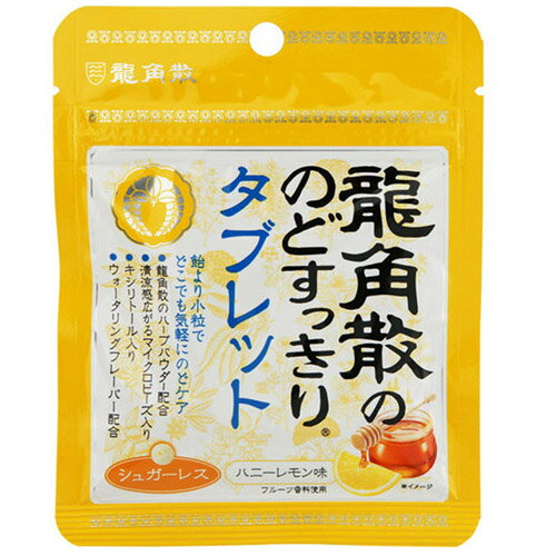 龍角散ののどすっきりタブレットハニーレモン味 10.4gx20袋