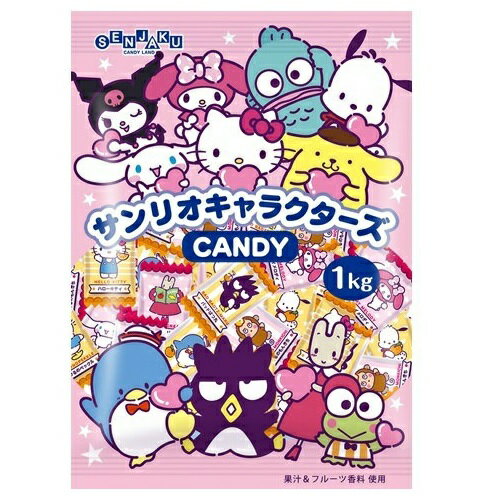 扇雀飴本舗 サンリオキャラクターズCANDY 1kg(約256粒)×1袋のサムネイル