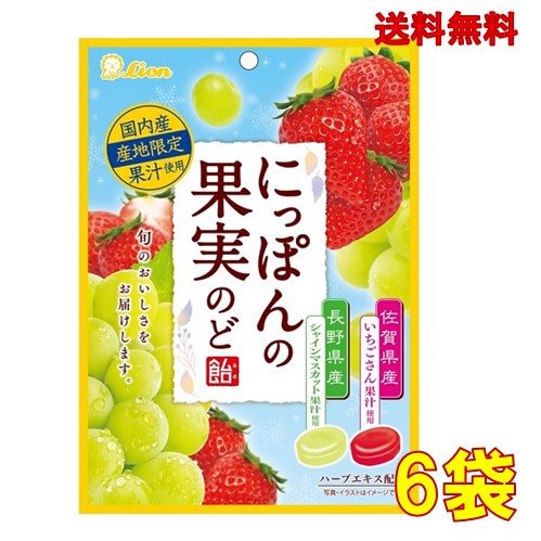 楽天市場】ライオン菓子 にっぽんの果実のど飴の通販