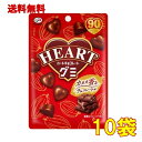 不二家 ハートチョコレートグミ 40g×10袋【賞味期限:2026年04月】