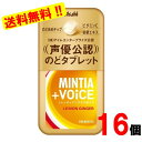 ミンティア+VOiCE レモンジンジャー 30粒×16個
