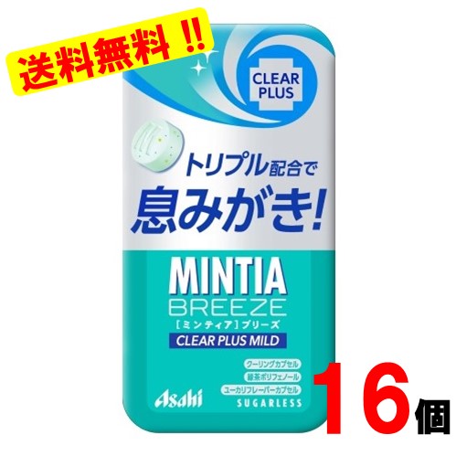 ミンティアブリーズ クリアプラスマイルド 30粒×16個