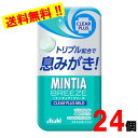 ミンティアブリーズ クリアプラスマイルド 30粒×24個