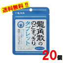 龍角散ののどすっきりタブレット 10.4gx20袋