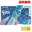 ロッテ Fit's(フィッツ)あの日のラムネ味 12枚×20個