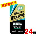 ミンティアブリーズ ウルトラブラック 30粒×24コ