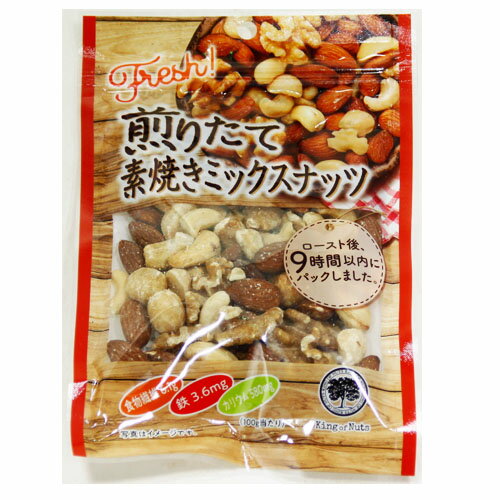 小林商事 煎りたて素焼きミックスナッツ 85g 1