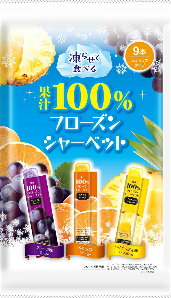 リボン 果汁100％ フローズンシャーベット 9本入×12袋のサムネイル