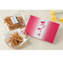 長寿堂 ありがとう 芋けんぴギフト 100g×1箱【包装済】