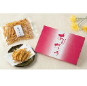 長寿堂 ありがとう 塩けんぴギフト 85g×1箱【包装済】