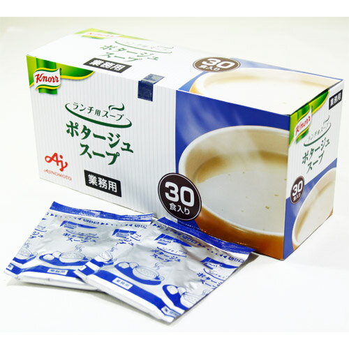 味の素 ランチ用スープ<ポタージュスープ>30食入り 1箱 味の素 ランチ用スープ<ポタージュスープ>30食入り 1箱