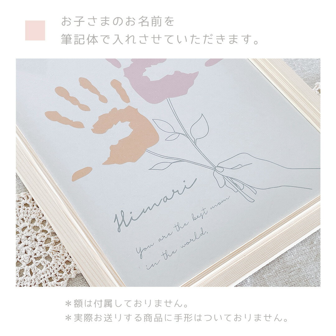 【名入れ可能 母の日手形アート シンプルなお花...の紹介画像2