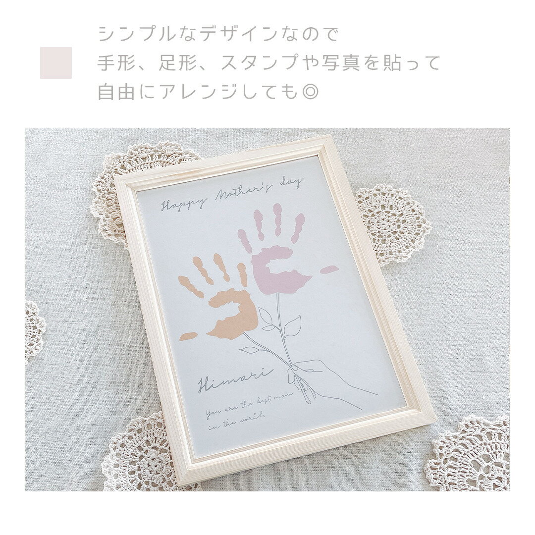【名入れ可能 母の日手形アート シンプルなお花...の紹介画像3
