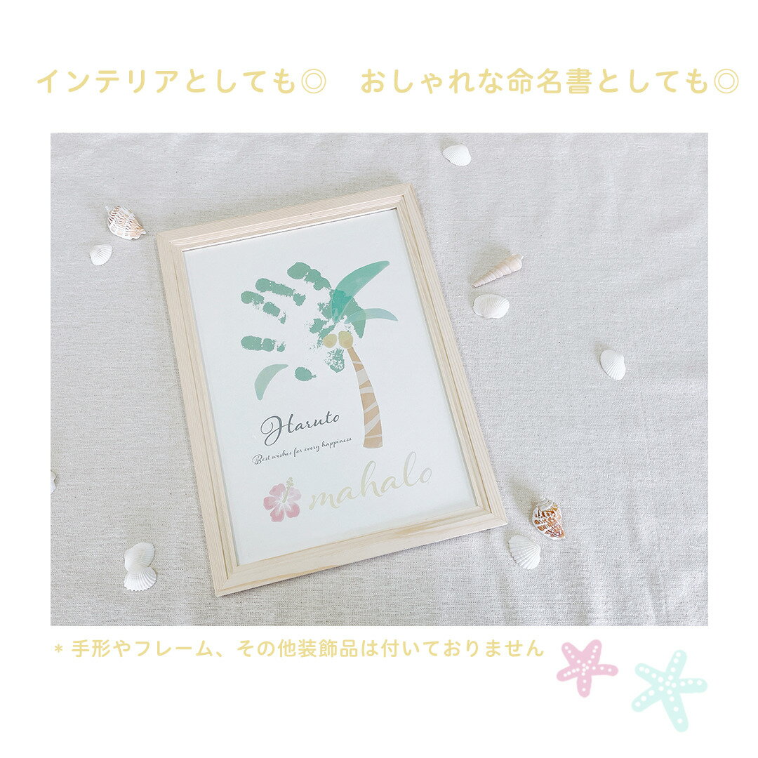 Royal pepeの【 名入れ　ハワイポスター】 ヤシの木デザイン　手形アート　3枚セット　ポスター　ベビー　キッズ　手形　足形　記念　メモリアル　家族　ナチュラル　男の子　女の子　贈り物　命名書　インテリア　ハワイ　ハワイアン｜アングル3
