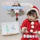 【 名入れ可能　クリスマスポスター　スノーマンのデザイン 】手形アート　3枚セット　名入れ　ポスター　ベビー　キッズ　手形　足形　記念　メモリアル　家族　ナチュラル　男の子　女の子　贈り物　誕生日　インテリア　クリスマス　冬　ノベルティ