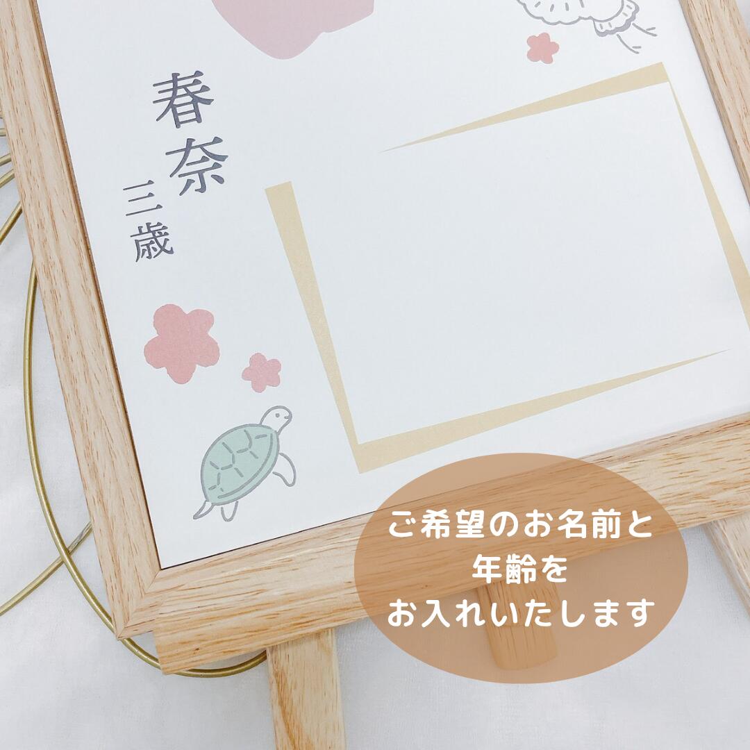 【名入れ 七五三ポスター】 寿デザイン　3枚セット　753　保育園　幼稚園　小学校　手形　足形　アート　制作　男の子　女の子　ベビー　記念　成長記録　メモリアル　プレゼント　お祝い　名入れ　名入れ無料　おすすめ royal-pepe-10000187 Royal pepe サンプル画像2