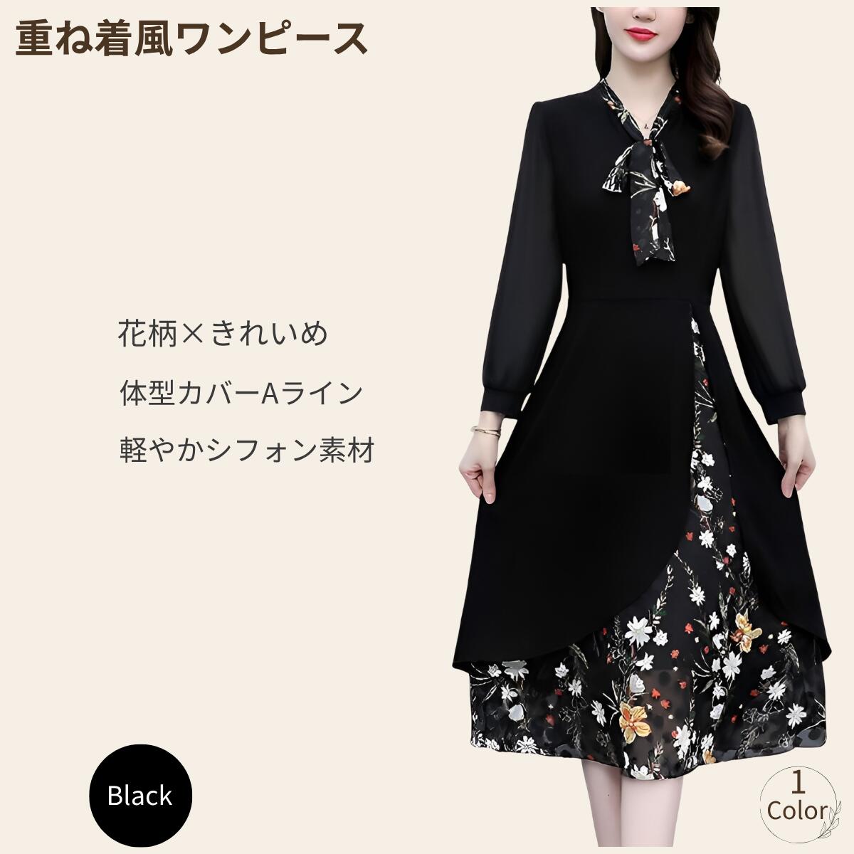 ワンピース レディース 花柄 女性 きれいめ 上...の商品画像