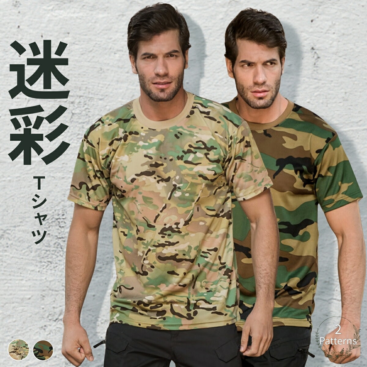 楽天市場】メッシュ（柄カモフラージュ・迷彩）（トップス｜メンズ