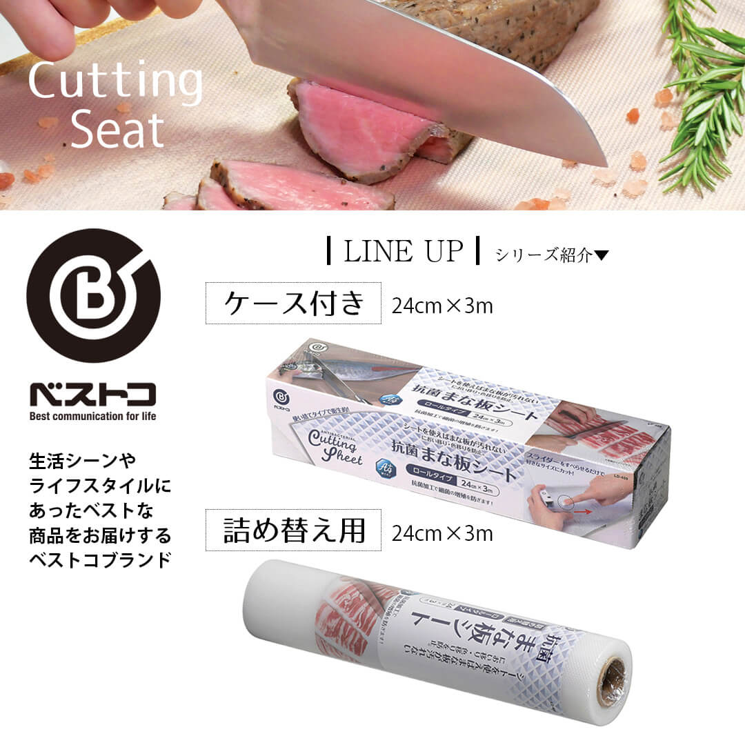 抗菌 詰め替え用 まな板シート ロールタイプ 24cm×3m まな板 滑りにくい まな板 使い捨て 凸凹加工 アウトドア キャンプ 抗菌 汚れ防止 汚れ予防 衛生的 色移り ロール シート 保護 カバー 肉 魚 防止 におい おすすめ royal3000-10028737 【ロイヤル通販】 サンプル画像3