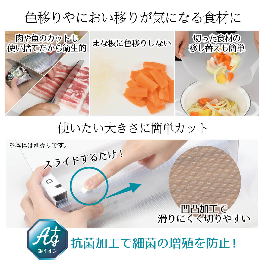 抗菌 詰め替え用 まな板シート ロールタイプ 24cm×3m まな板 滑りにくい まな板 使い捨て 凸凹加工 アウトドア キャンプ 抗菌 汚れ防止 汚れ予防 衛生的 色移り ロール シート 保護 カバー 肉 魚 防止 におい おすすめ royal3000-10028737 【ロイヤル通販】 サンプル画像2