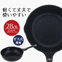 フライパン 深型 28 ディープパン ガス火 28cm ダイヤモンドコートマーブル イージーライト ネオ ガス火専用 ガス 直火 軽量 軽い 丈夫 使いやすい ...
