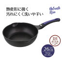 【エントリーポイント5倍7/19(土)20:00〜7/26(土)01:59まで 】 フライパン 深型 26 ディープパン IH 26cm パープルダイヤモンドコ...