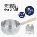 鍋 片手鍋 雪平鍋 18 槌目 アルミ製 ガス火 ゆきひら鍋 18cm 一味 いちみ 18センチ アルミ ガス火専用 ガス 軽量 軽い 耐久性 丈夫 頑丈 目盛...