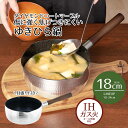 鍋 片手鍋 雪平鍋 18 槌目 アルミ製 ダイヤモンドコートマーブル IH ゆきひら鍋 18cm 好味 こうみ アルミ ih オール熱源 ガス ガス火 丈夫 頑...