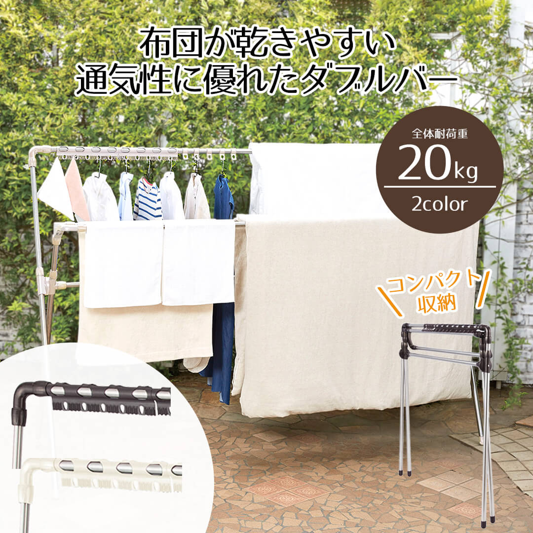 樂天商城 - 布団干し ふとん干し 室内 屋外 ダブルバーで布団が乾きやすい 伸縮ふとん干し 通気性 布団 通気性 布団 ふとん 折り畳み ハンガーフック付 伸縮 伸縮可能 2枚 4枚 ダブルサイズ 折りたたみ おすすめ 新生活 ベストコ
