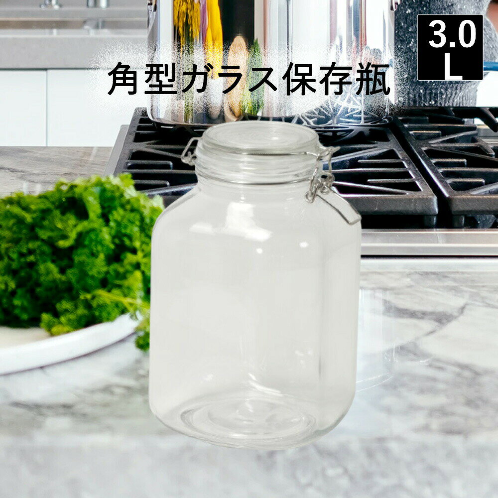 樂天商城 - 角型 ガラス保存瓶 3L | ビン 保存容器 おしゃれ ストッカー 密封ビン 瓶 保存瓶 保存ビン ケース 密封保存 ガラス 密封容器 密閉容器 保存 密閉 食品保存 ガラスキャニスター ドライフード キャニスター ガラス容器 3000ml
