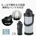水筒 スリムボトル すいとう マグボトル ダブルステンレス スポーツ ジャグ 2.2L | シンプル 2.2 カジュアル おしゃれ 保冷 行楽 アウトドア 大きい 運動 部活 ワンタッチ マグ 直飲み 大容量 お茶 ベストコ(3)
