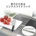 水切りラック 40.5 〜 61 cm | キッチン シンク ステンレス製 シンクスライドラック マルチパイプラック Style Storage 水きり ステンレス 伸縮 スライド ラック コンパクト 牛乳パック 食器 スリム 北欧 お(3)