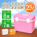 【送料無料】【クーラーボックス 保冷力 小型 保冷ボックス アウトドア レジャー 車載 ピクニック バスケット】『かわいい デザイン 明るい雰囲気 カラフル クーラーボックス25L』 クーラーボックス 保冷力 小型 保冷ボックス アウトドア レジャー 車載 ピクニック (B403)