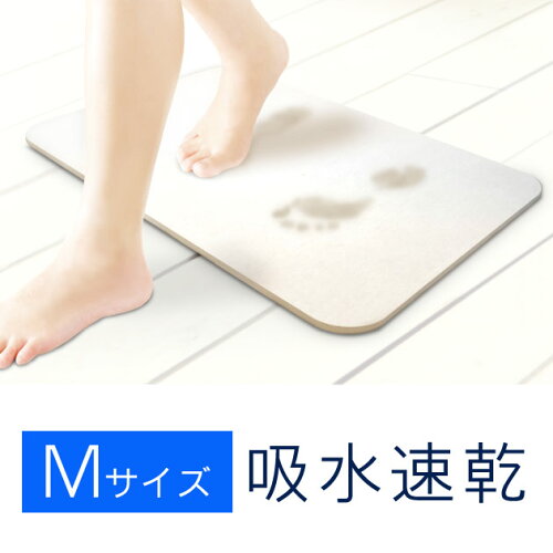 【送料無料】【バスマット珪藻土速乾防カビ防ダニ横幅45×縦幅35×厚さ0.9cm】『驚きの吸水力カビダニ発生防止の多孔質珪藻土素材お手入れ用サンドペーパー付珪藻土バスマットM』バスマット珪藻土速乾防カビ防ダニ横幅45×縦幅35×厚さ0.9cm(B581)
