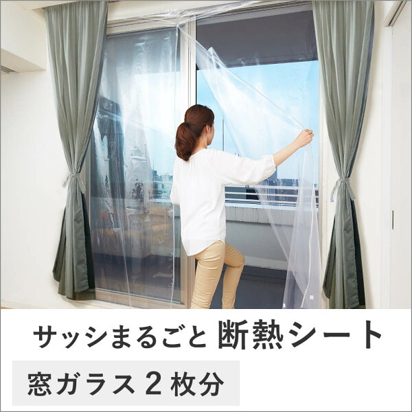 特別に 請う モーション 窓 防寒 カーテン Cest Chouette Jp 特別に 請う モーション 窓 防寒 カーテン Cest Chouette Jp