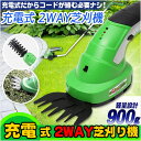 充電式2WAY芝刈り機 tsk | 刈り払い機 刈払機 草刈...