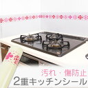 【キッチンシールシート壁保護フィルム】『2層構造汚れたら上の...