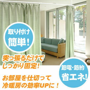 【パーテーション カーテンレール 間仕切り】つっぱり棒『突っ張りカーテンポール 幅1.5 2.7m 高さ1.7 2.63m』 tsk | 突っ張り棒 つっぱりポールハンガー 室内物干し カーテン つっぱり つっぱり棒 部屋干し グッズ 室内干し(A828) 突っ張り 物干し ポールハンガー