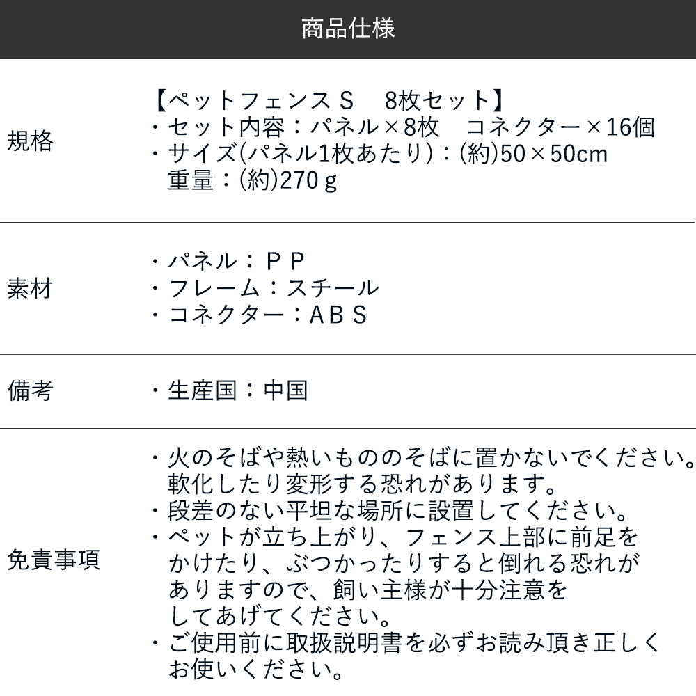 ペットフェンス S 8枚 セット | 透明 柵 ジョイント式 クリア おしゃれ 室内 犬 トイレ 囲い ペットサークル サークル 犬ゲージ 犬用サークル ケージ フェンス ゲージ ペット ペット用品 ペットケージ 犬用ゲージ 犬用ケージ ドッグサークル 犬用品 ペットグッズ 子犬 小動物