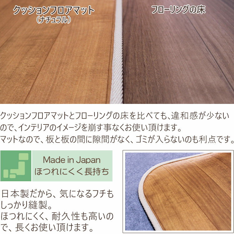 【楽天市場】CFマット182×250cm ヘム15角 tskダイニングマット おしゃれ 敷物 クッションフロアマット 木目調 防音