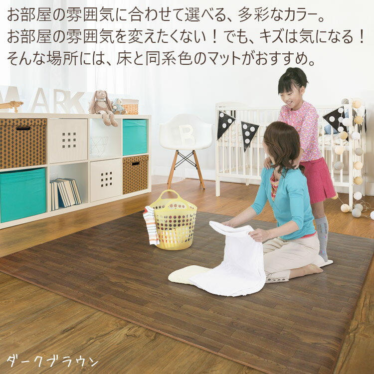 【楽天市場】CFマット182×250cm ヘム15角 tskダイニングマット おしゃれ 敷物 クッションフロアマット 木目調 防音