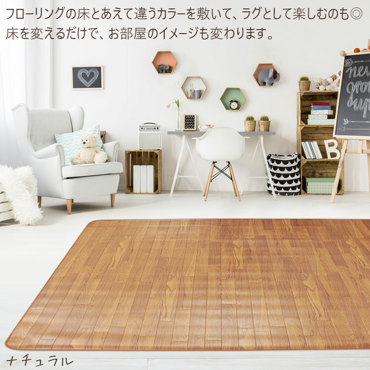 【楽天市場】CFマット182×250cm ヘム15角 tskダイニングマット おしゃれ 敷物 クッションフロアマット 木目調 防音