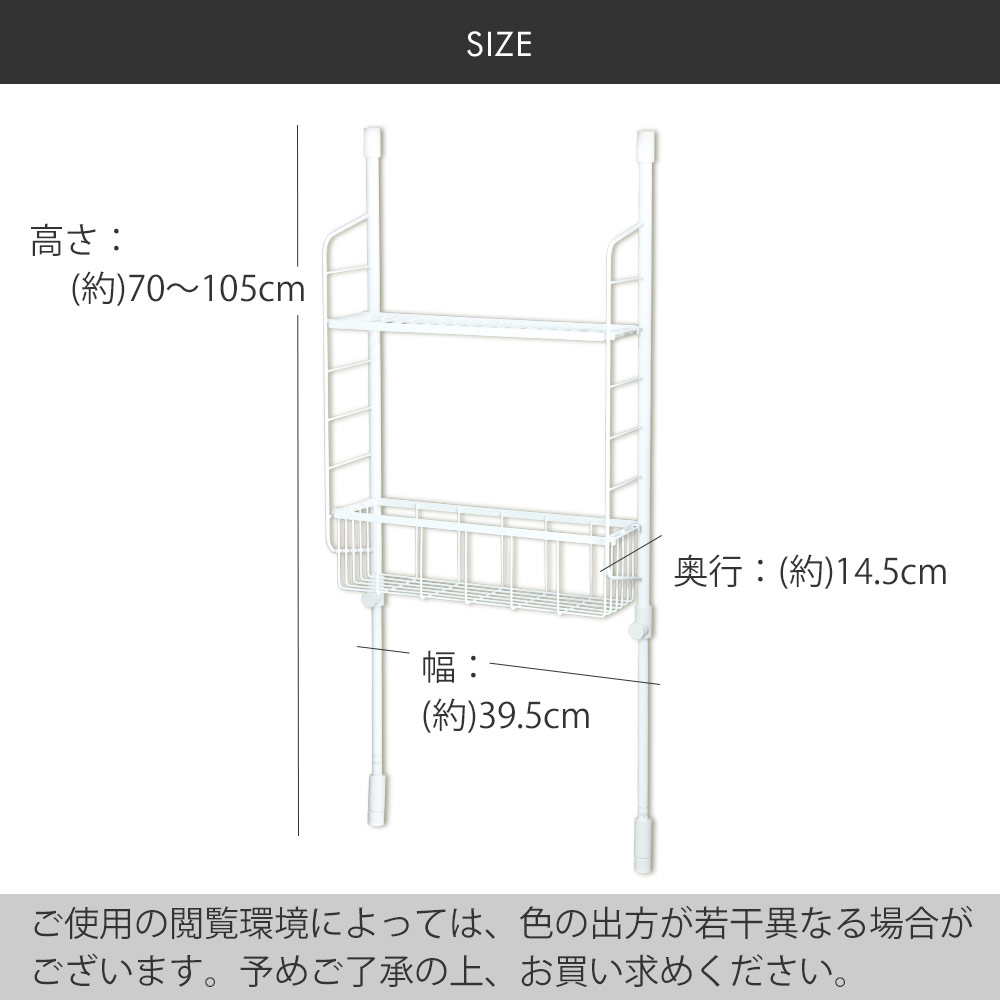 スリムポールラック メッシュセット M バスケット 1個 メッシュ 棚 | 収納 つっぱり ラック キッチン 突っ張り キッチングッズ キッチン収納 キッチンラック つっぱり棚 収納ラック キッチン収納棚 調味料 省スペース 浮かせる収納 キッチンシェルフ 突っ張り棒 フック