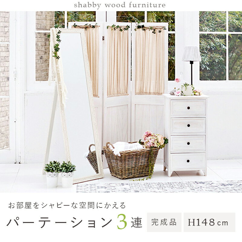 パーテーションMS-5413 (約)幅40×高さ148cm×3連 | パーテーション パーテション パーティション 部屋 仕切り 目隠し オフィス 室内 玄関 自立 折りたたみ 折り畳み おりたたみ 3連 置くだけ リビング 学習