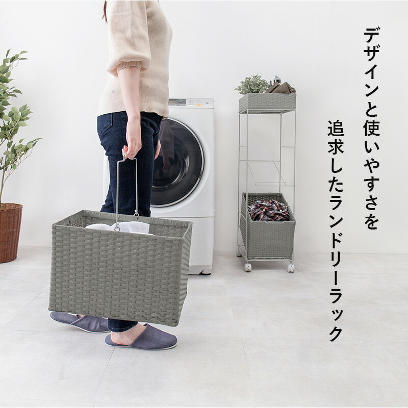ランドリーラックRAN-2425 (約)幅28×奥行42×高さ103cm | 洗濯 ラック キャスター付き 洗濯カゴ 洗濯かご ランドリーラック バスケット付き ランドリー収納 ランドリーワゴン ランドリーチェスト ランドリ 3